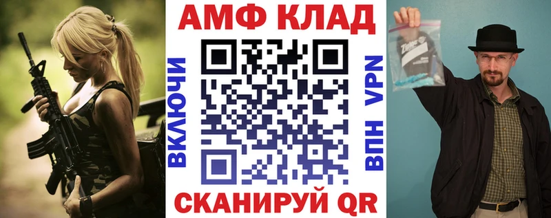 АМФ 98% Владикавказ