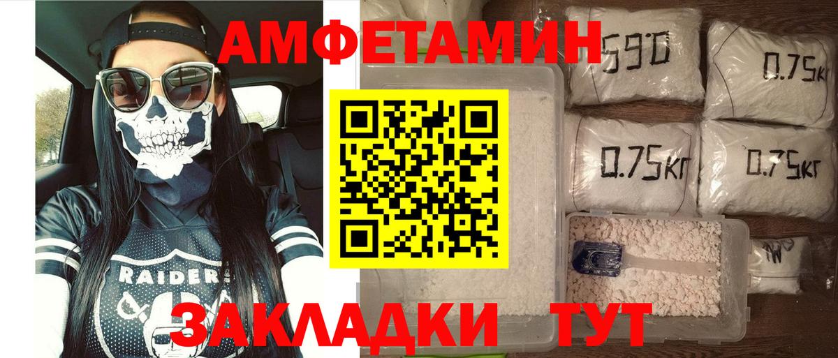 АМФЕТАМИН  Амфетамин VHQ  Вход с VPN  Владикавказ 