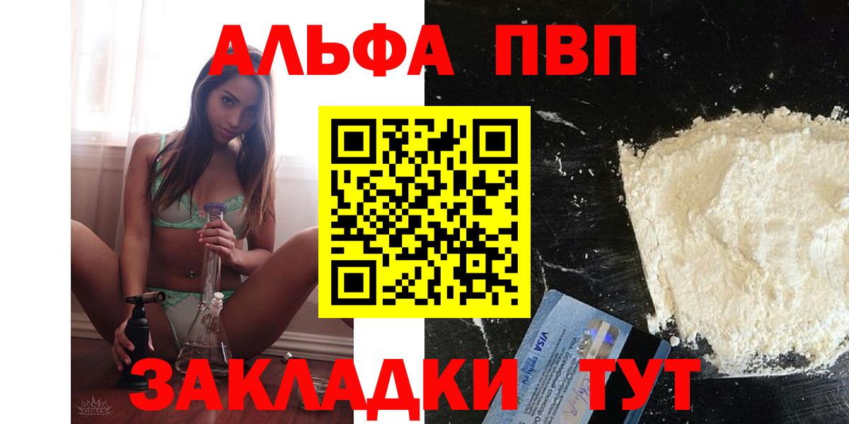 Alpha-PVP крисы CK  Alpha-PVP СК КРИС  Вход с VPN  APVP СК  Владикавказ 