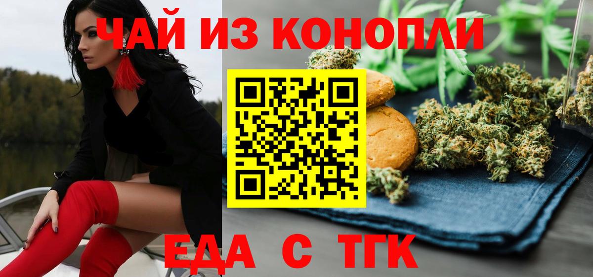 Cannafood марихуана  Владикавказ 