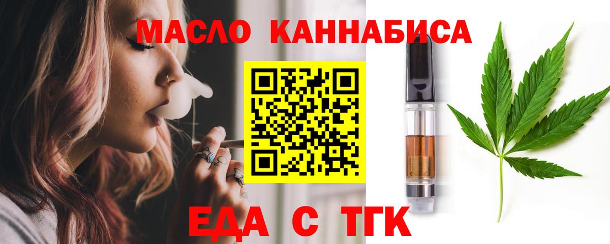 Печенье с ТГК марихуана Владикавказ