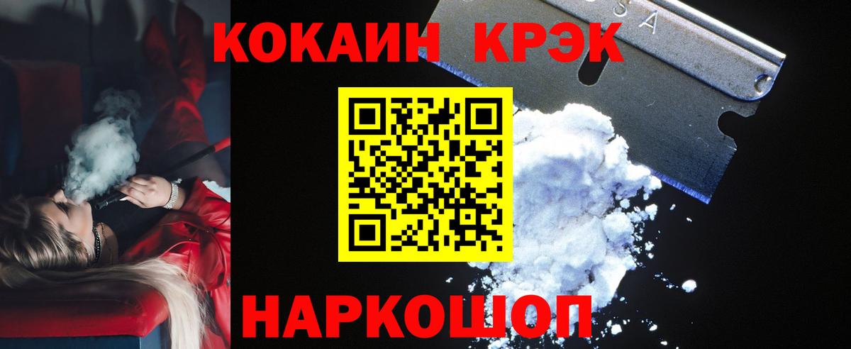 Cocaine  Кокаин FishScale  Вход с VPN  Владикавказ  КОКАИН Эквадор 