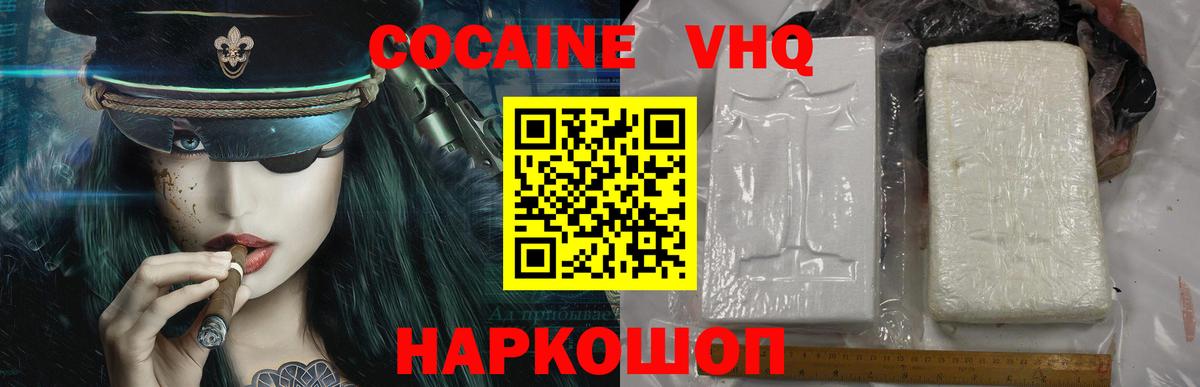 COCAIN FishScale Владикавказ