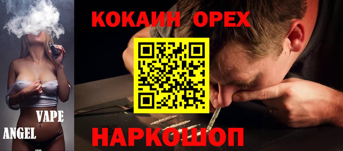 КОКАИН Перу  Cocaine  Владикавказ  COCAIN Fish Scale 