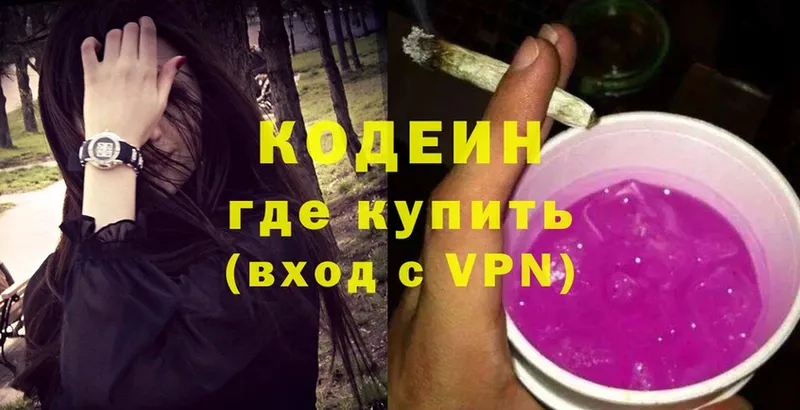 цены   Владикавказ  Кодеин Purple Drank 