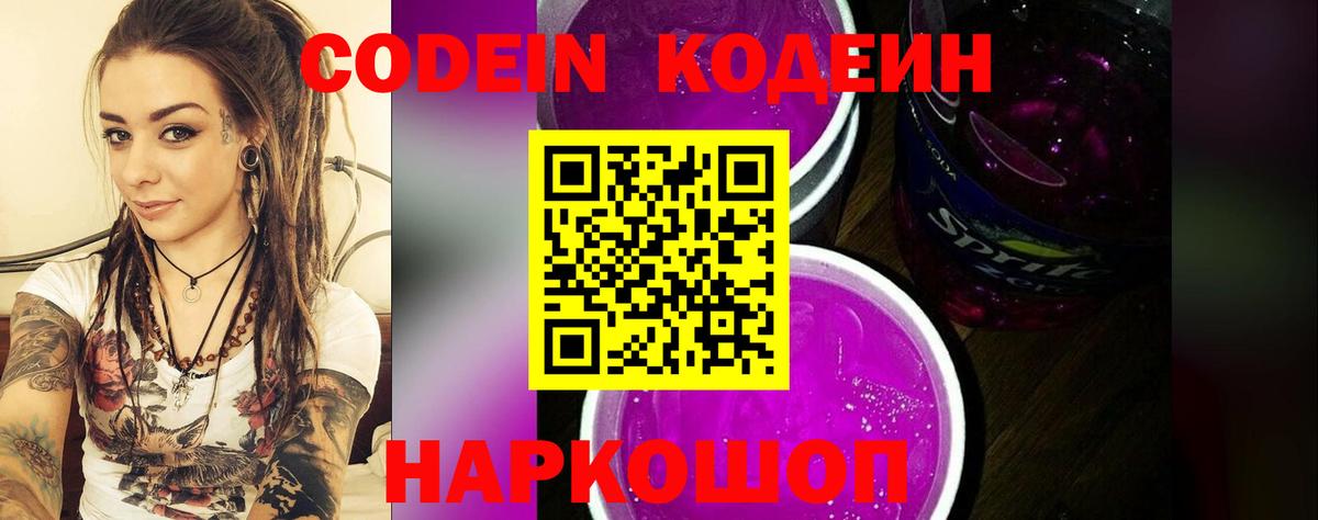 Кодеин напиток Lean (лин)  Владикавказ  купить   Кодеиновый сироп Lean напиток Lean (лин) 