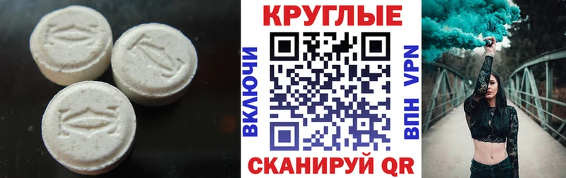 ЭКСТАЗИ круглые  hydra ТОР  Владикавказ 