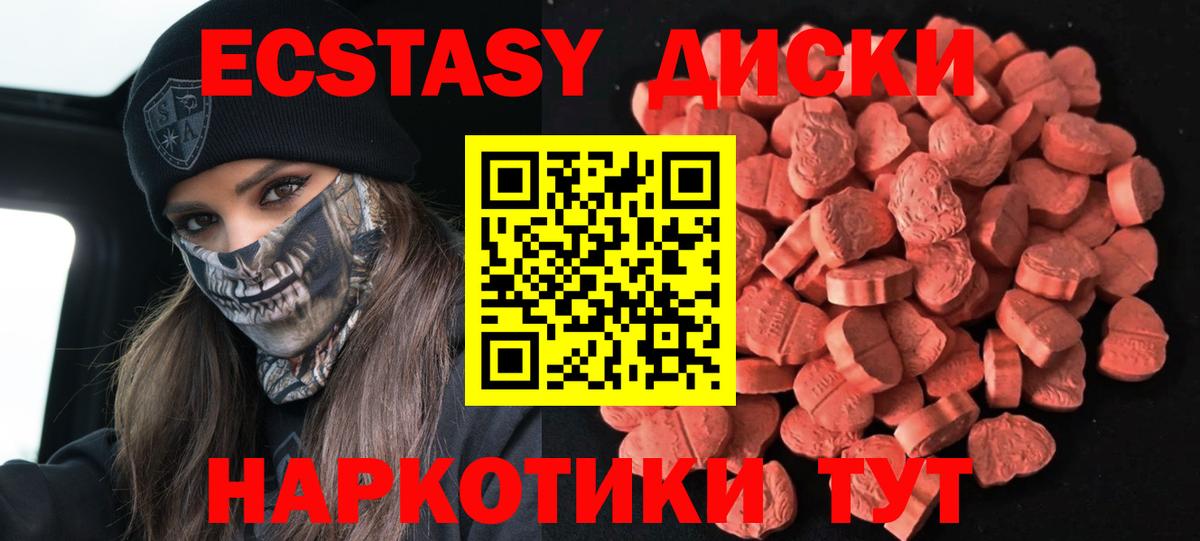 Ecstasy Cube  Экстази TESLA  OMG   Вход с VPN  Владикавказ 