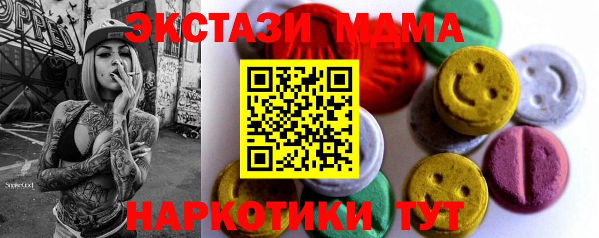 ЭКСТАЗИ 250 мг  Экстази Дубай  ЭКСТАЗИ  Владикавказ 