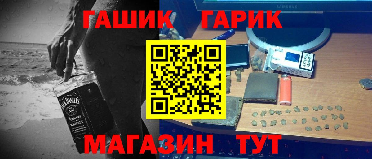 ГАШ  Гашиш 40% ТГК  Владикавказ  ГАШИШ Premium 