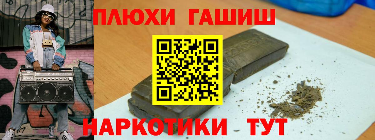 ГАШ Cannabis Владикавказ