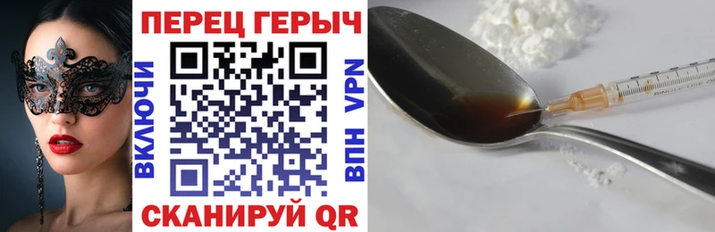 Героин хмурый Владикавказ