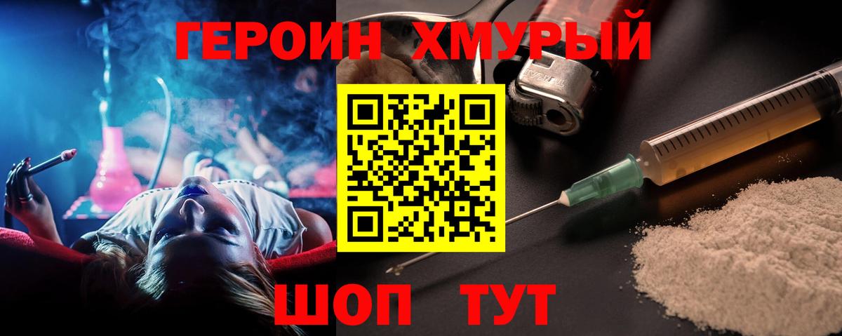 Героин VHQ  Вход с VPN  Героин  Владикавказ 