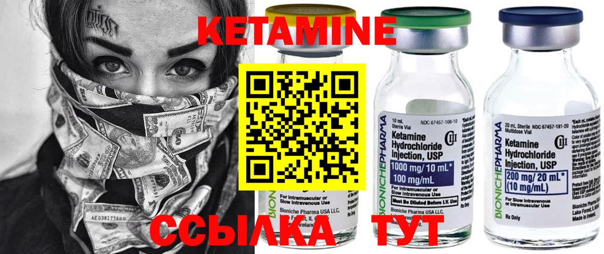 Владикавказ  Кетамин ketamine  это как зайти  Вход с VPN 