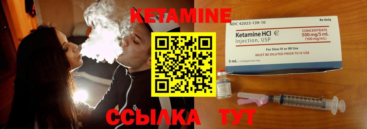 КЕТАМИН ketamine  Владикавказ  Кетамин VHQ 
