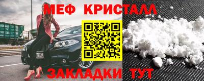 мяу мяу кристалл Беслан