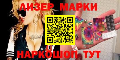 марки nbome Апшеронск