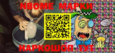 марки nbome Апшеронск