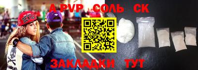 альфа пвп Балашиха