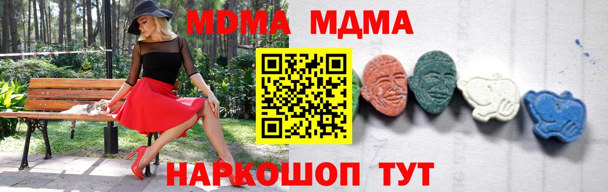 МДМА кристаллы Владикавказ