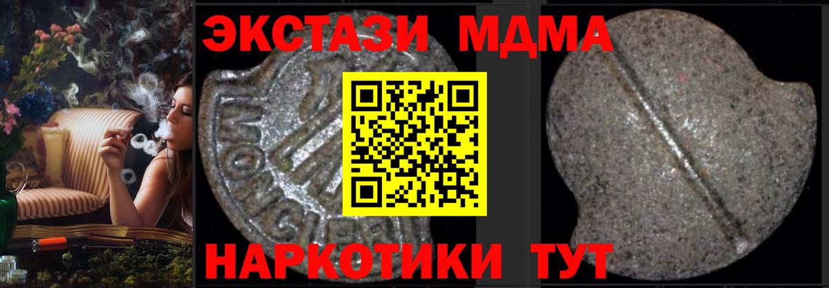 MDMA молли  MDMA кристаллы  Вход с VPN  МДМА  Владикавказ 