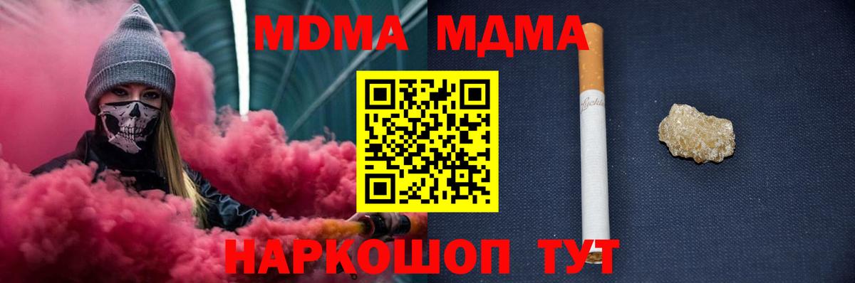 MDMA  Владикавказ  МДМА crystal  МДМА VHQ 