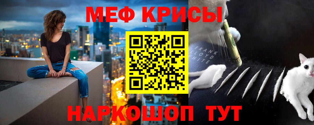 Мефедрон кристаллы  Вход с VPN  МЕФ  Владикавказ 
