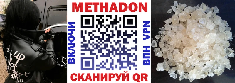 МЕТАДОН мёд  МЕГА ССЫЛКА  Владикавказ 