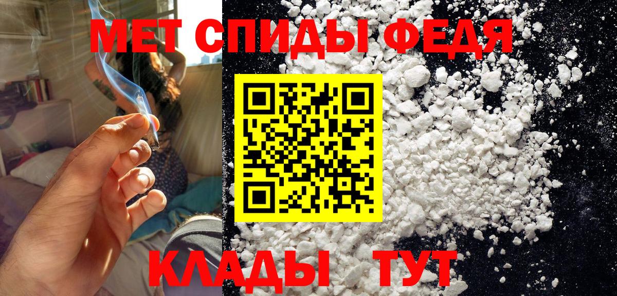 МЕТАМФЕТАМИН витя Владикавказ