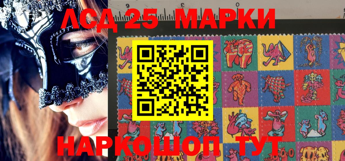 Владикавказ  Наркотические марки 1,8мг  Вход с VPN 