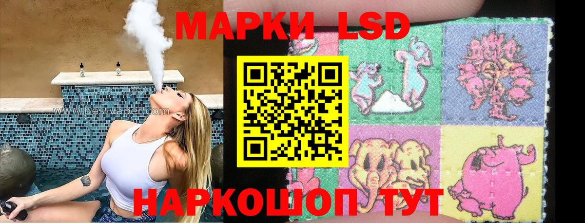 Наркотические марки 1,8мг Владикавказ