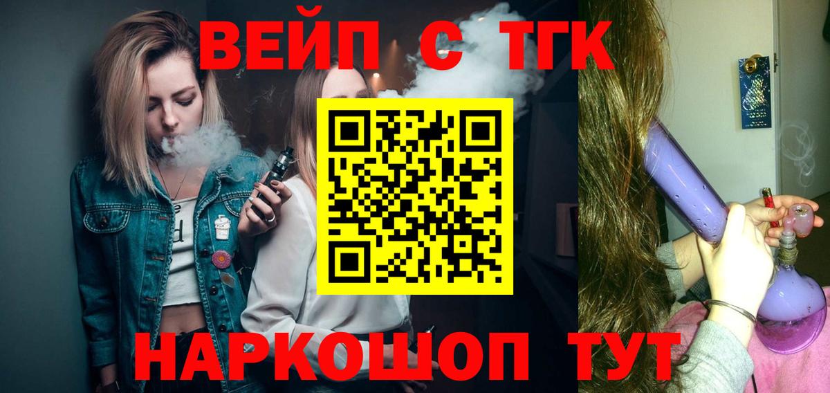 Дистиллят ТГК THC oil  Владикавказ 