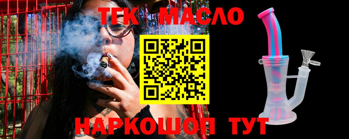 цена наркотик  ТГК жижа  Вход с VPN  Владикавказ  Дистиллят ТГК вейп 