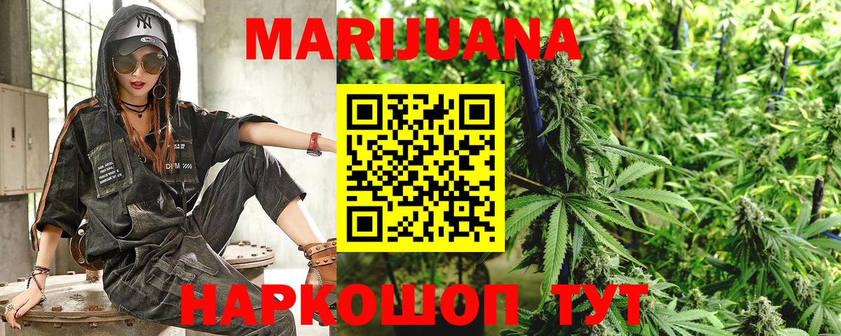 Марихуана Bruce Banner Владикавказ
